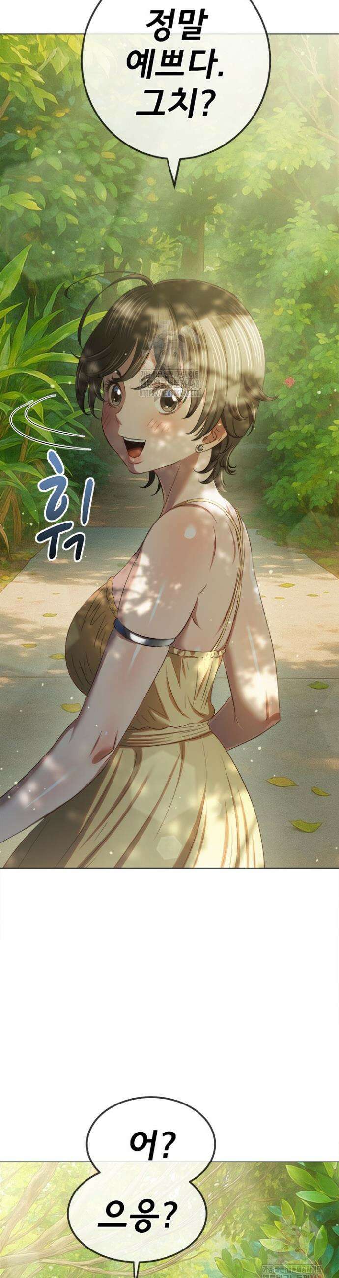 일진동창녀 264화 6