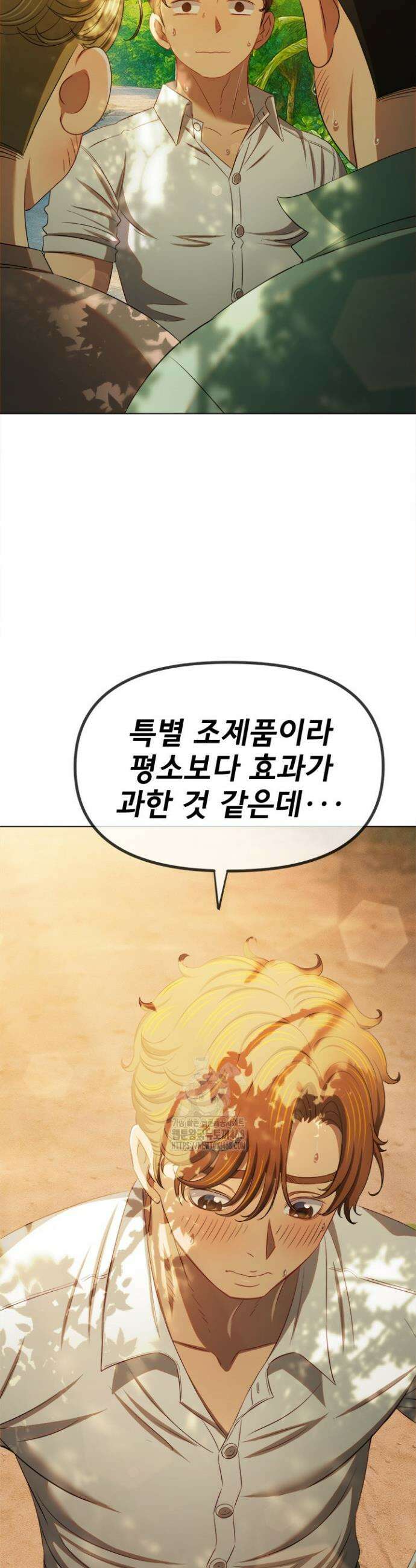 일진동창녀 264화 10