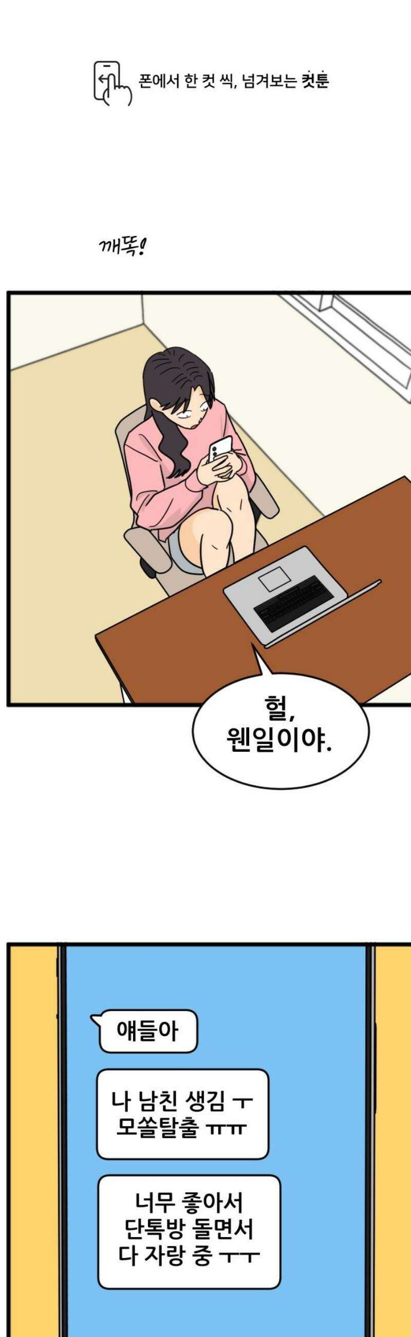 자기 자? 41화 1