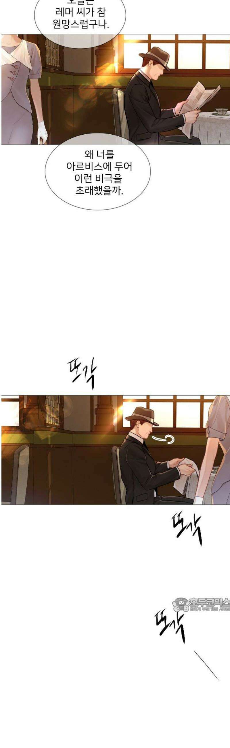 울어 봐,빌어도 좋고 51화 2