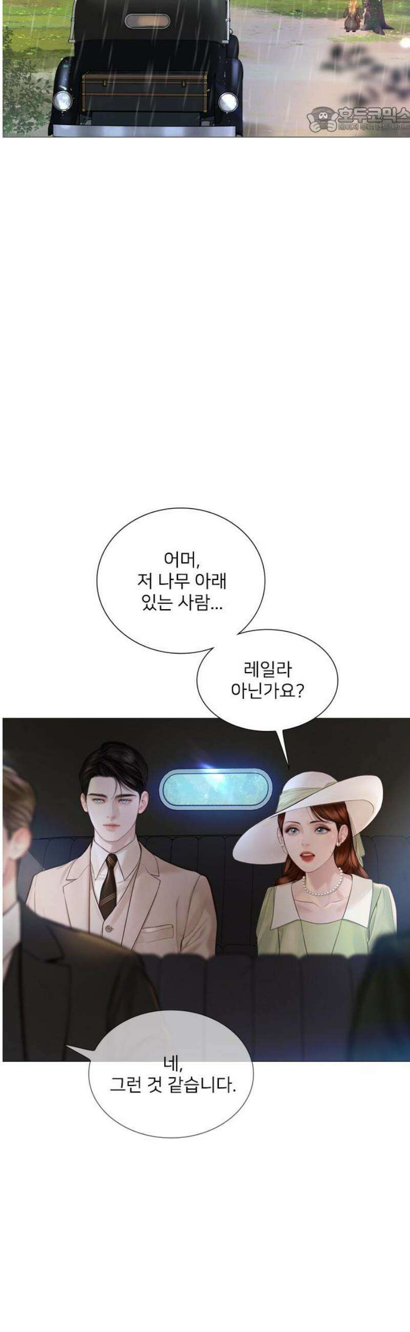 울어 봐,빌어도 좋고 51화 7