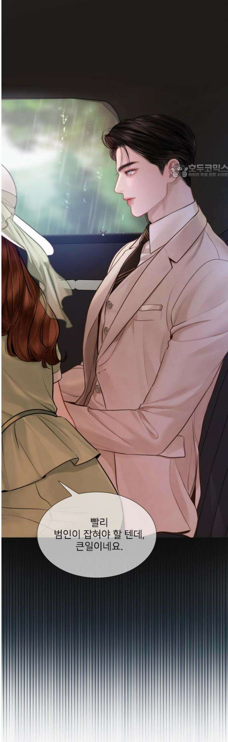 울어 봐,빌어도 좋고 51화 9