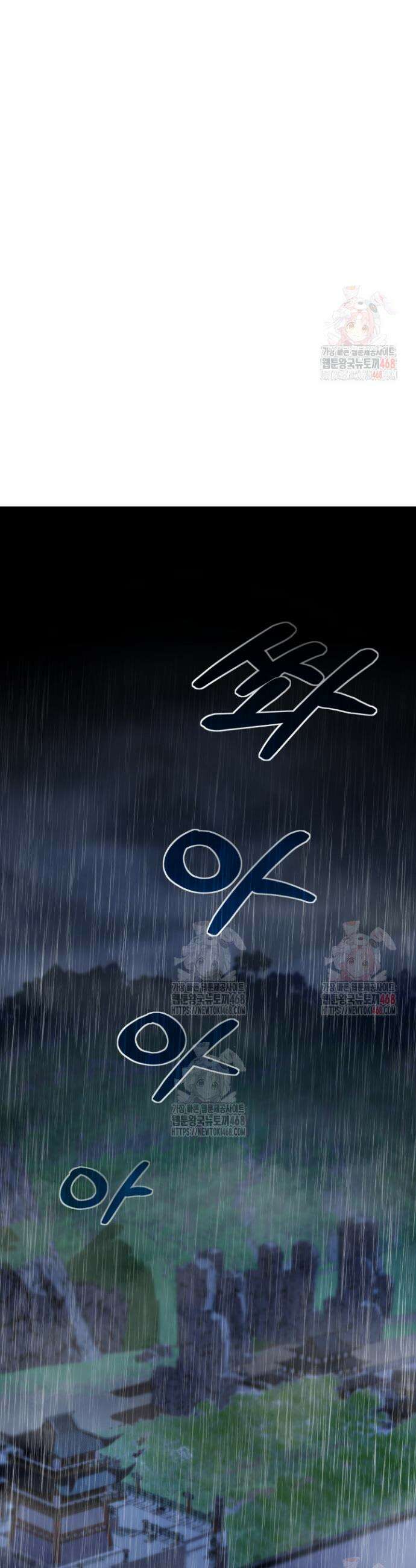 천마 객잔 56화 4