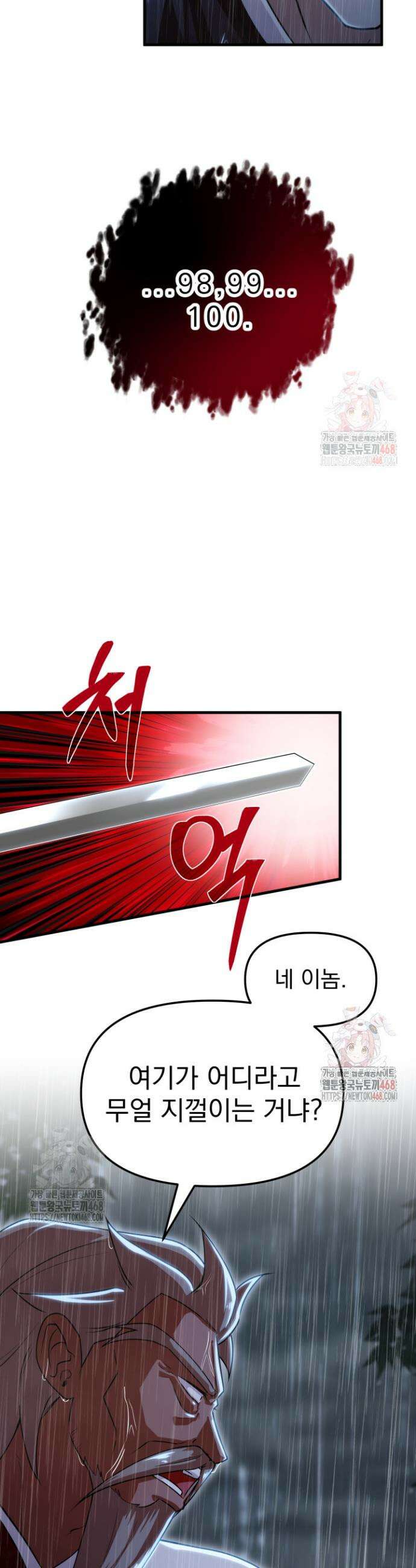 천마 객잔 56화 8
