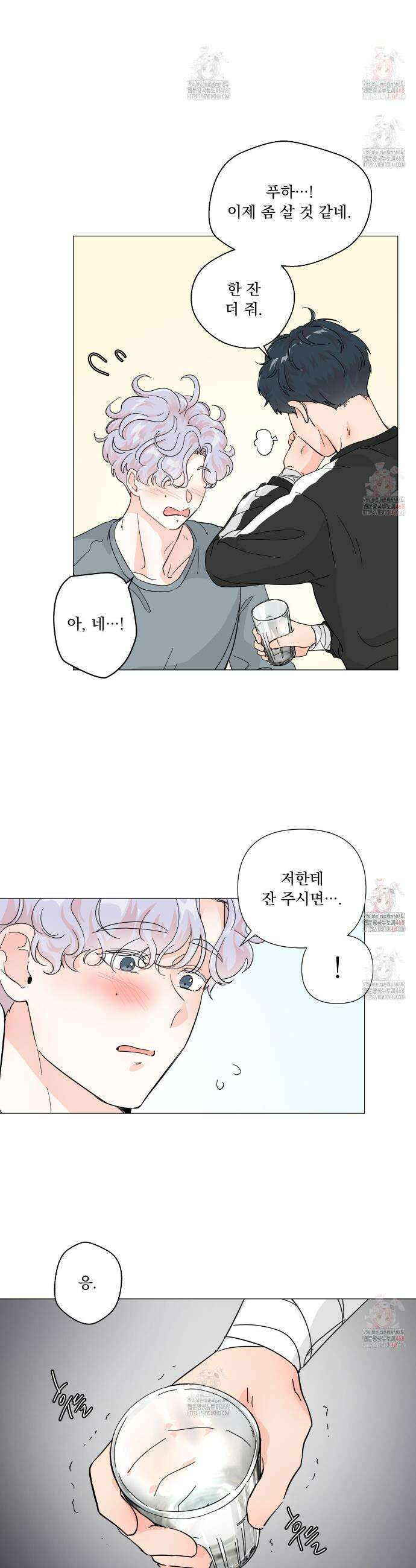 호랑이 생일 떡 6화 2