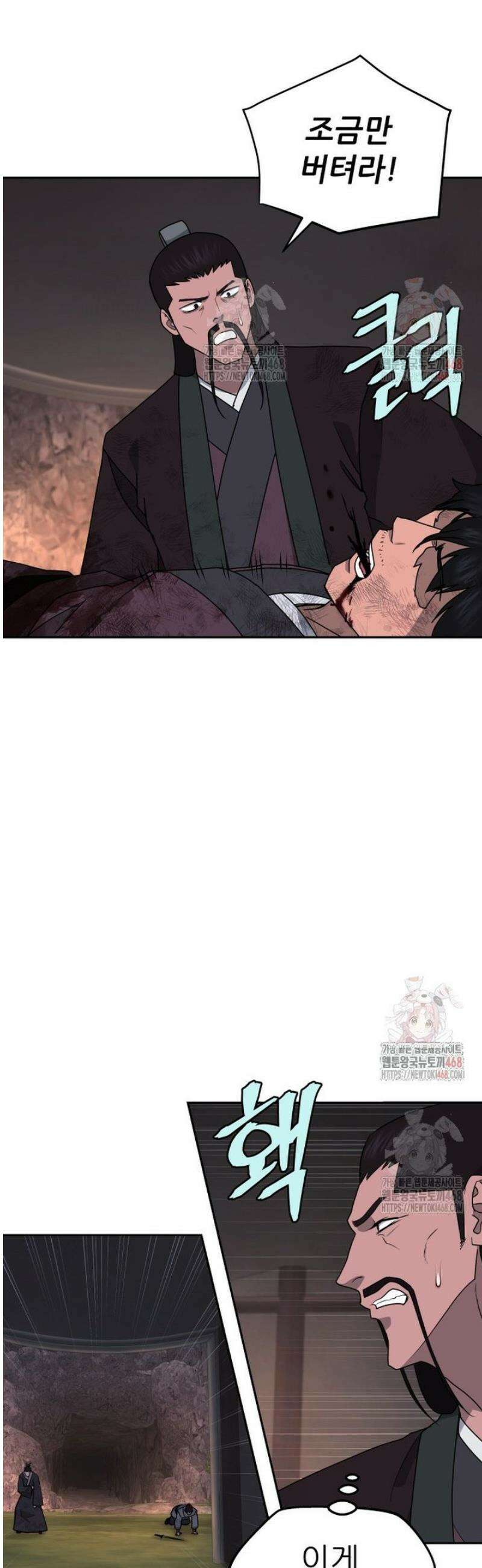 관존 이강진 201화 3