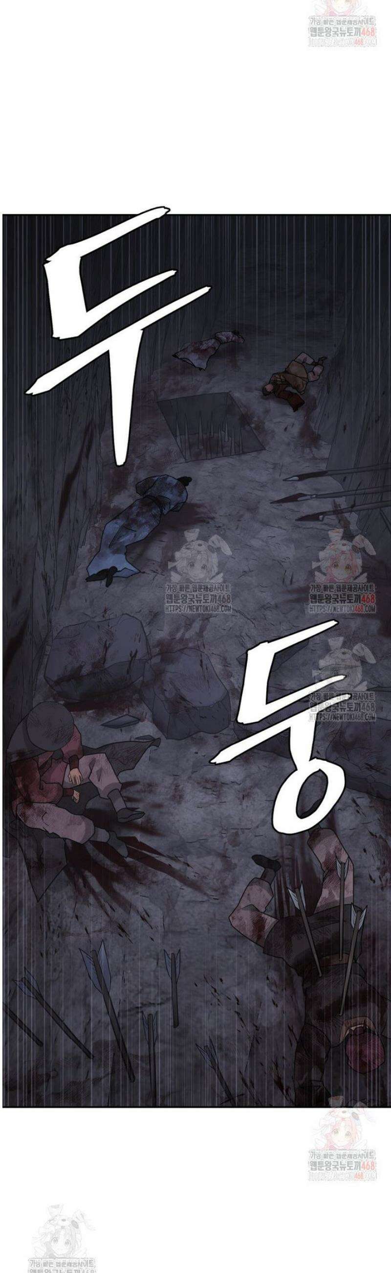 관존 이강진 201화 6