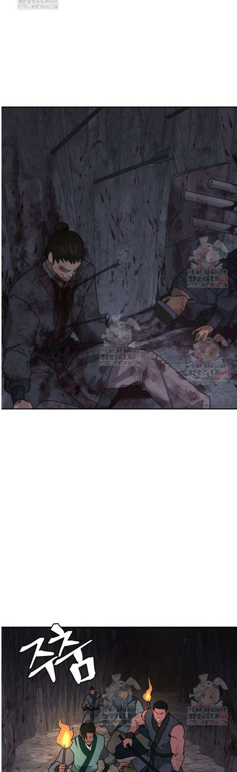 관존 이강진 201화 7