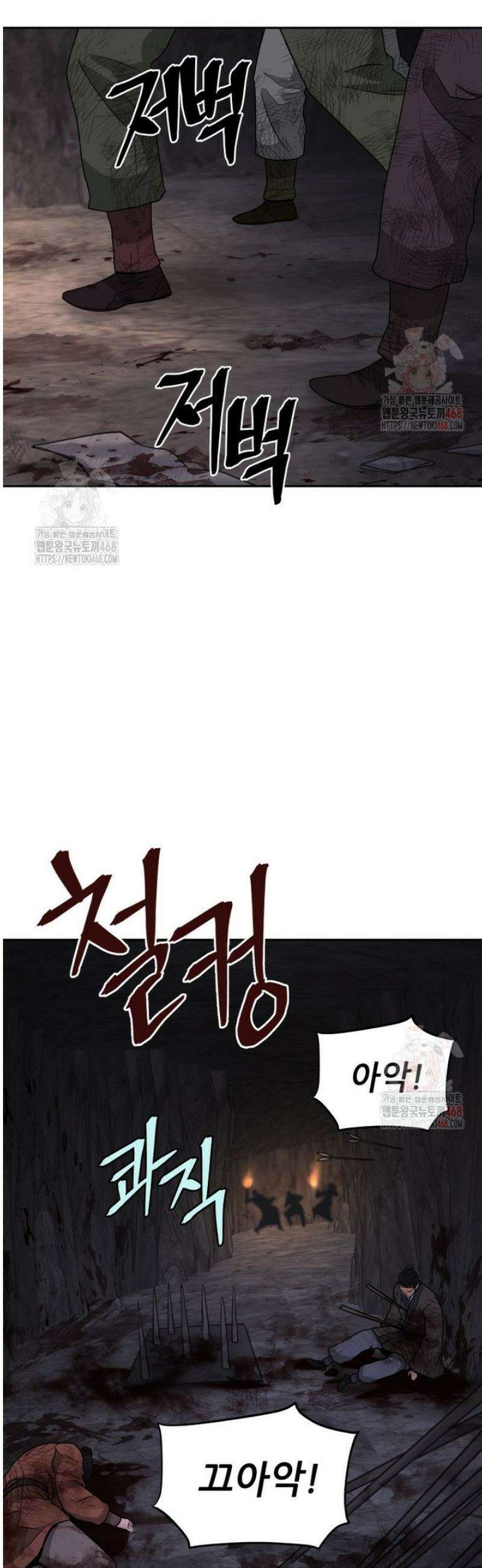 관존 이강진 201화 9