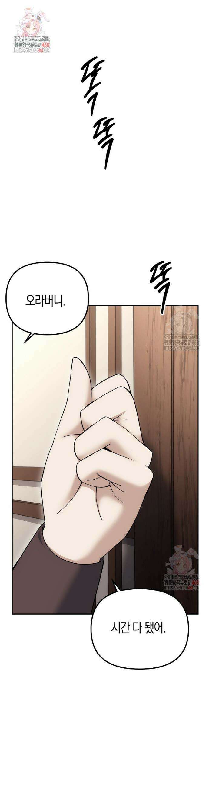 절륜환관 24화 1