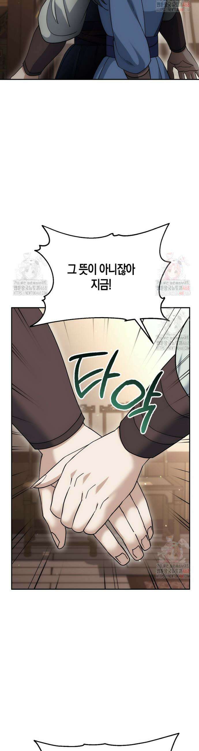 절륜환관 24화 4