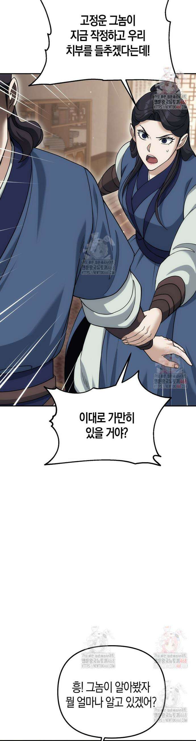 절륜환관 24화 5