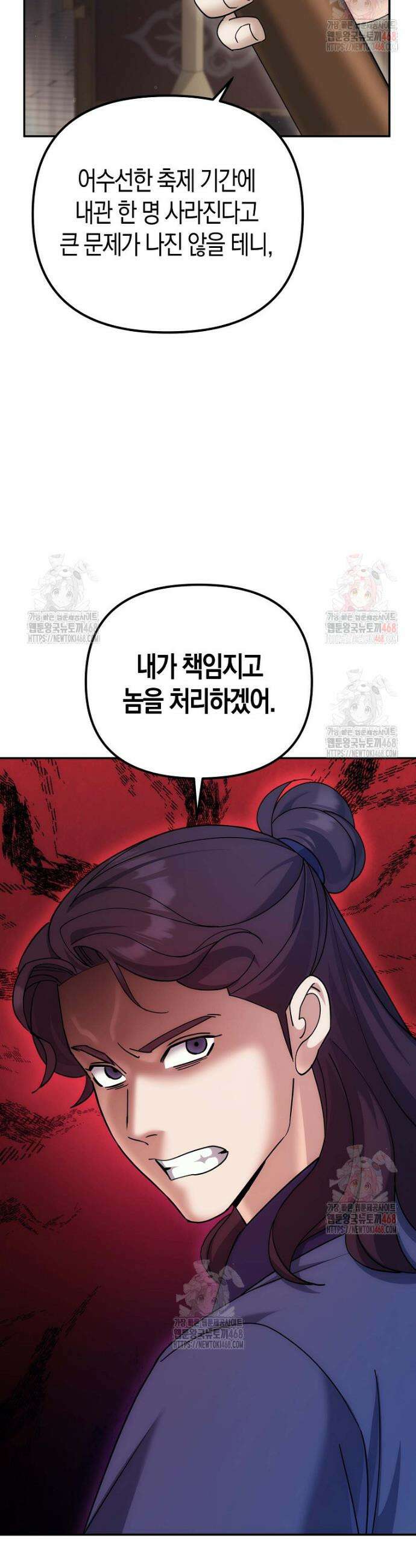 절륜환관 24화 7