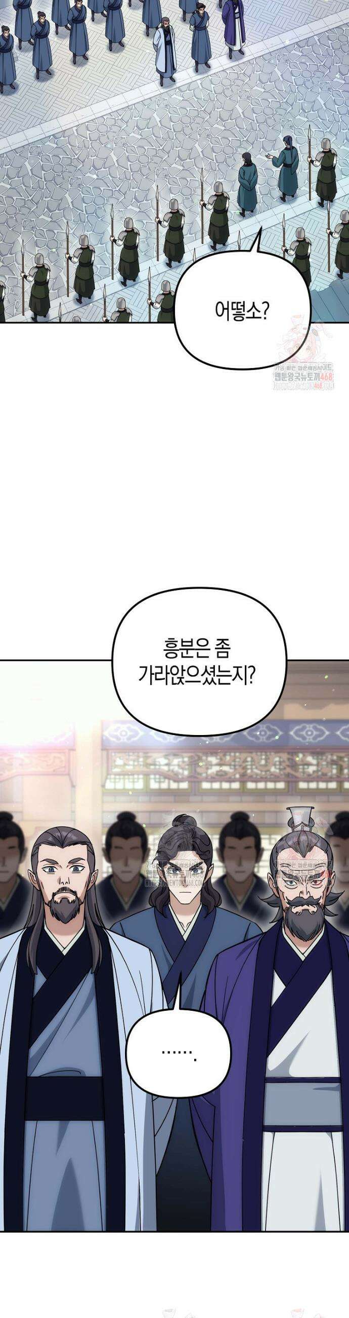 절륜환관 24화 9