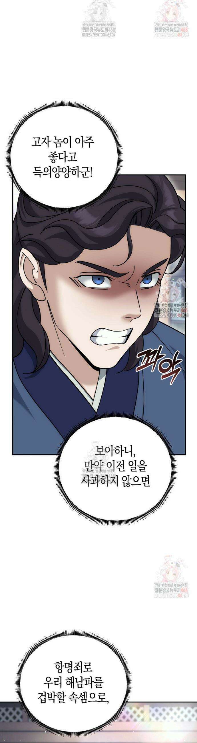 절륜환관 24화 10