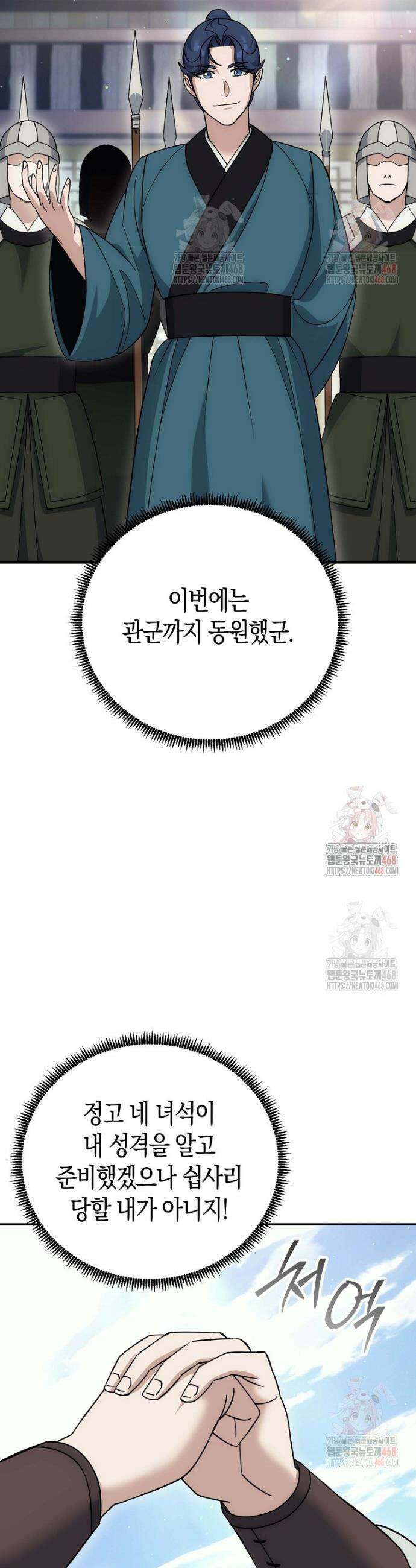 절륜환관 24화 11