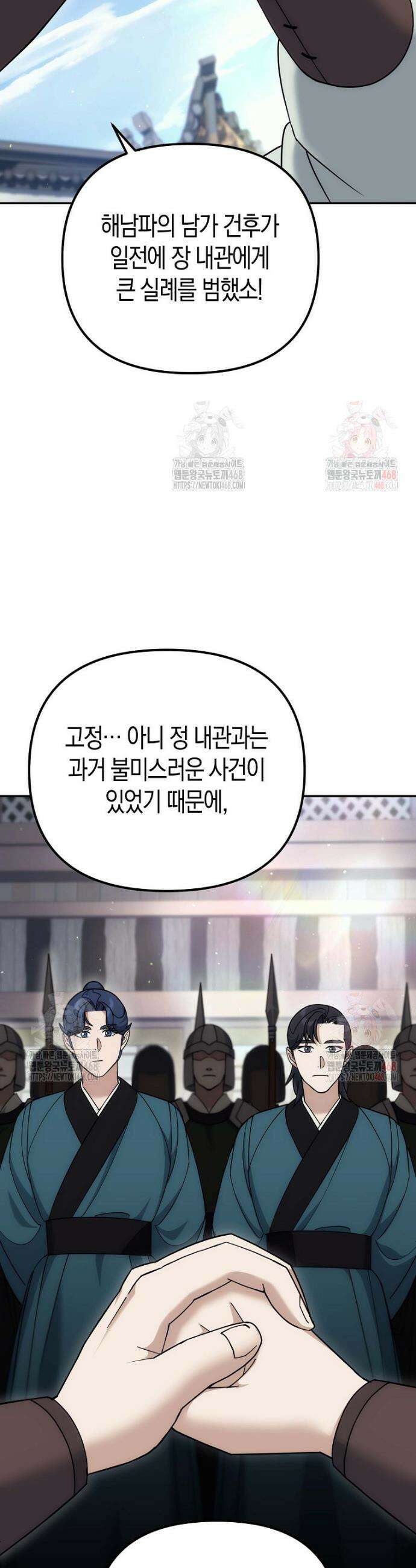 절륜환관 24화 12