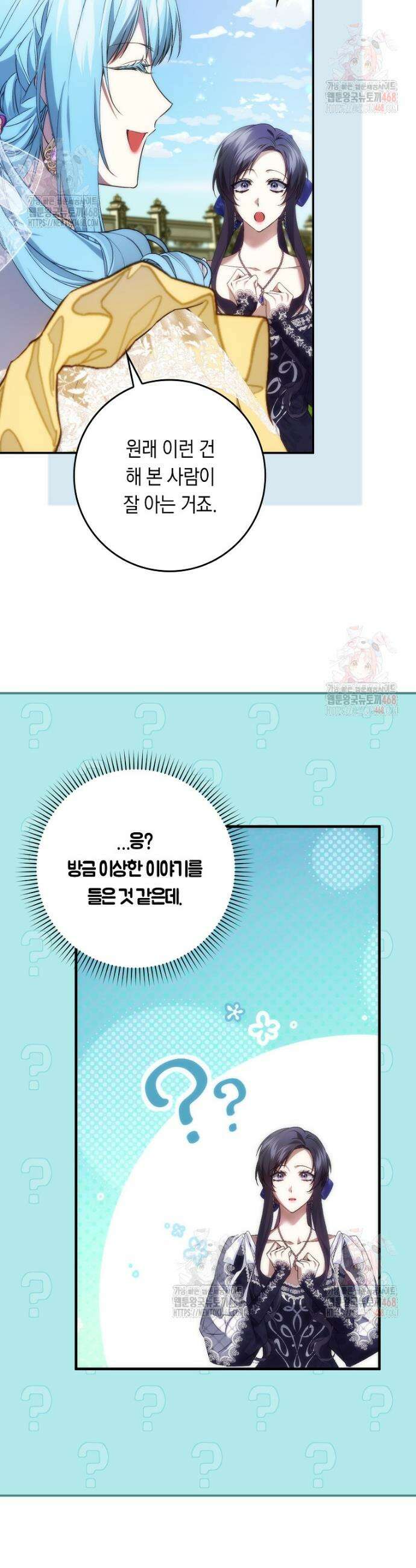 버린 쓰레기는 다시 줍지 않는다 109화 4
