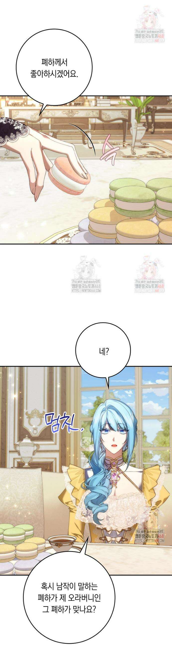 버린 쓰레기는 다시 줍지 않는다 109화 9