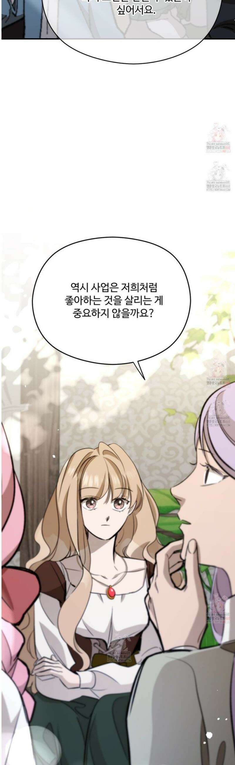하룻밤은 드래곤곁에서 62화 7