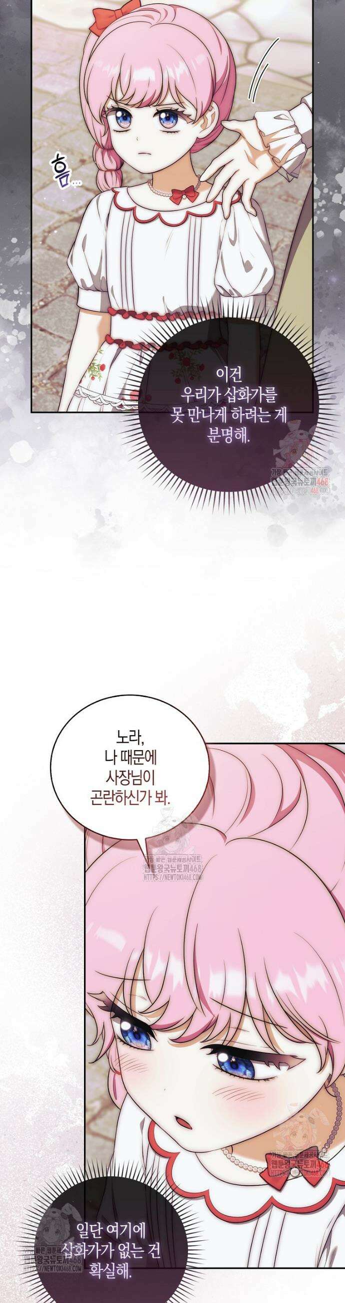 아기 마왕님은 용사 아빠들이 너무 귀찮아 30화 9