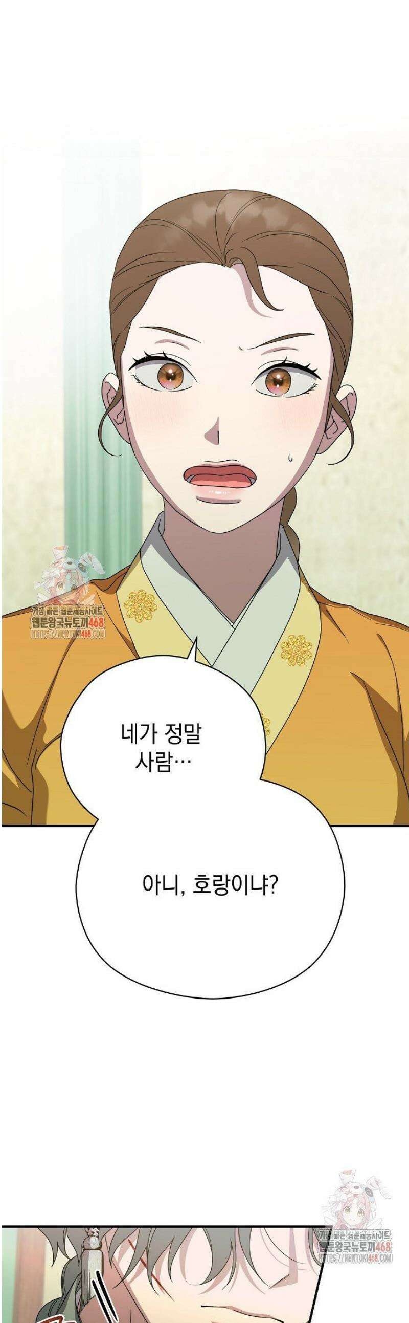 범하고 싶어 40화 1