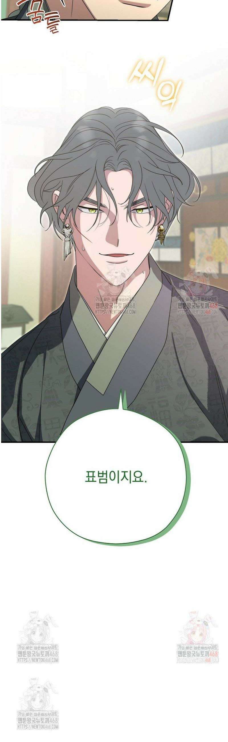 범하고 싶어 40화 2