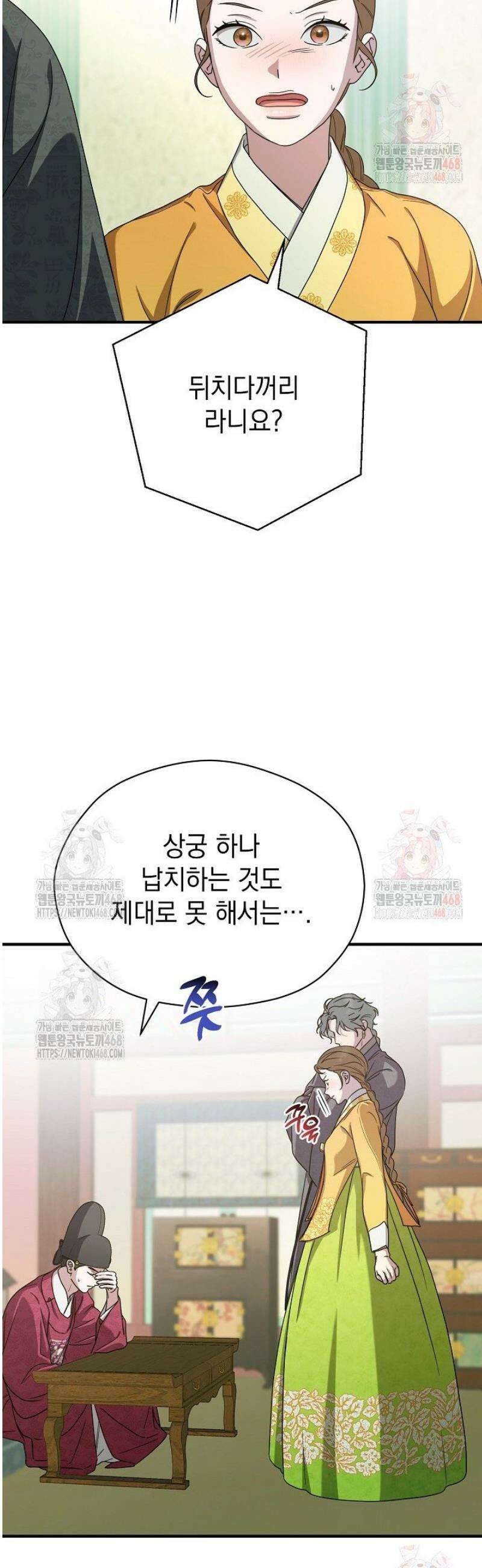 범하고 싶어 40화 7