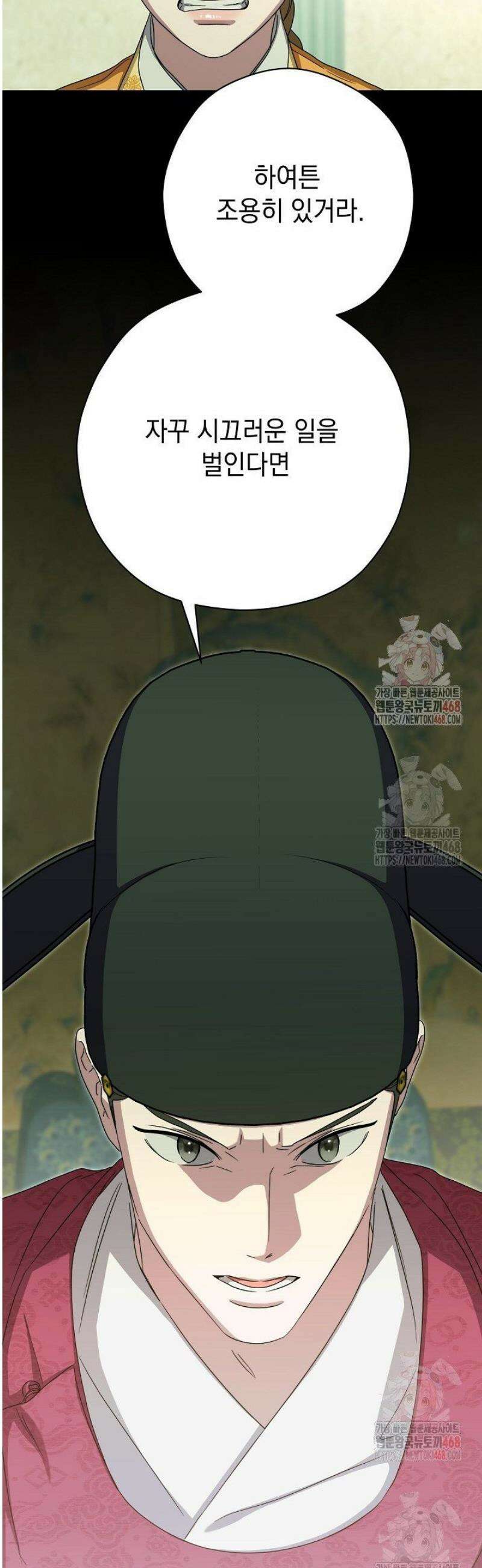 범하고 싶어 40화 9