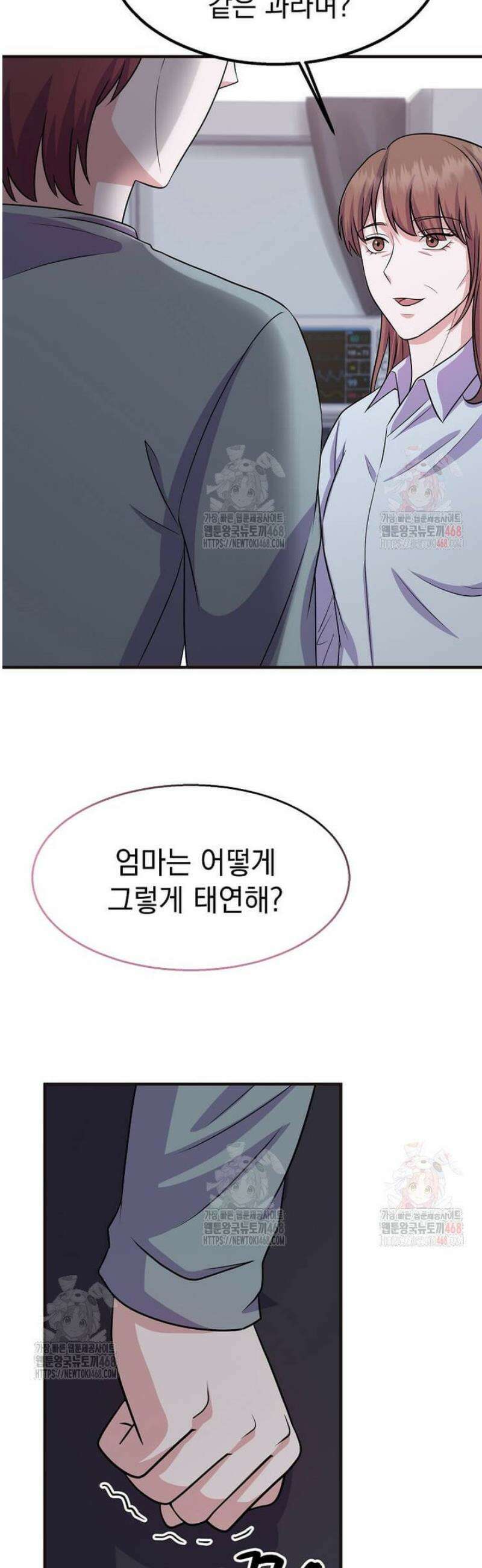 우연하게, 다정한 18화 2