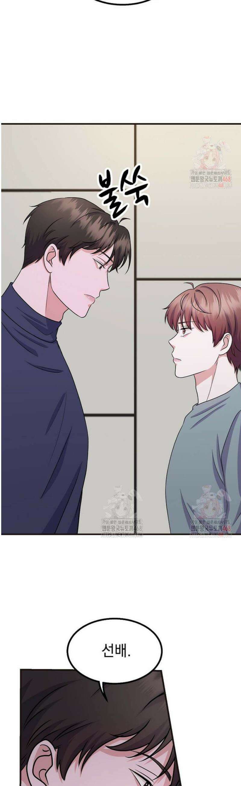 우연하게, 다정한 18화 7