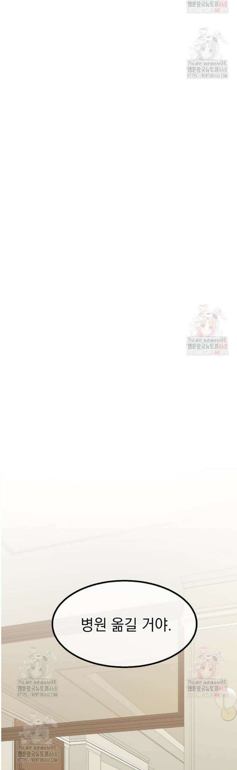 우연하게, 다정한 18화 9