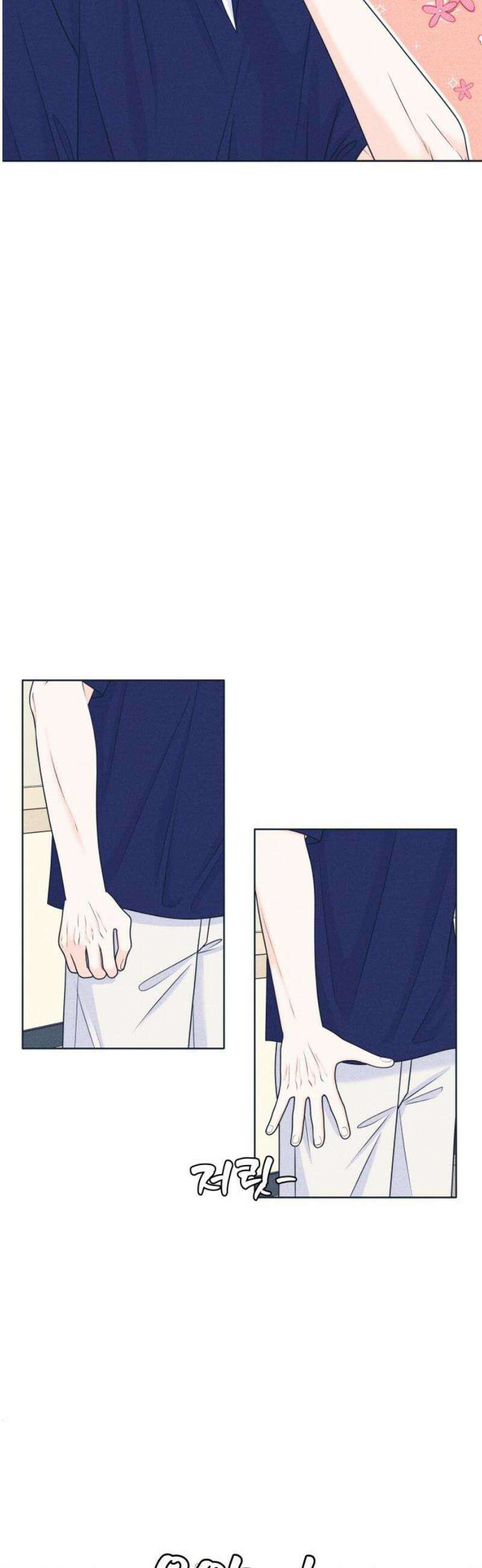 내향남녀 98화 관계변화 16