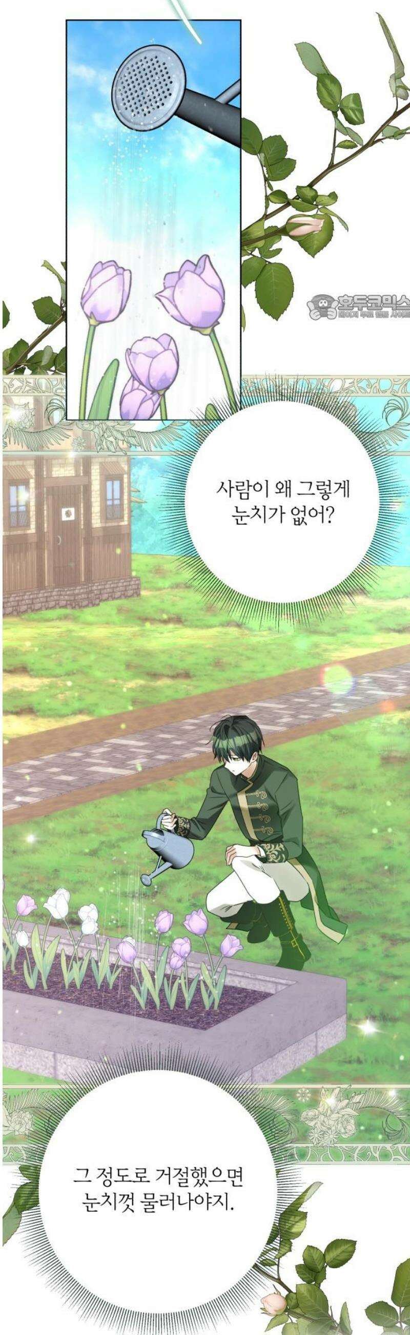 공작가의 남장 하인이 되었다 26화 9