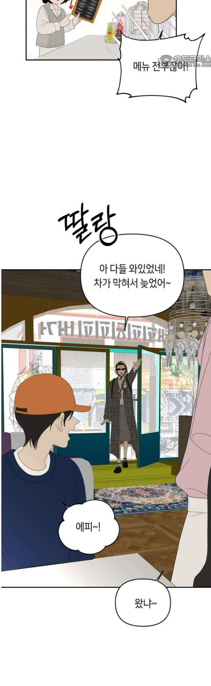 일립예고 학생들 67화 편입 시험 (上) 7