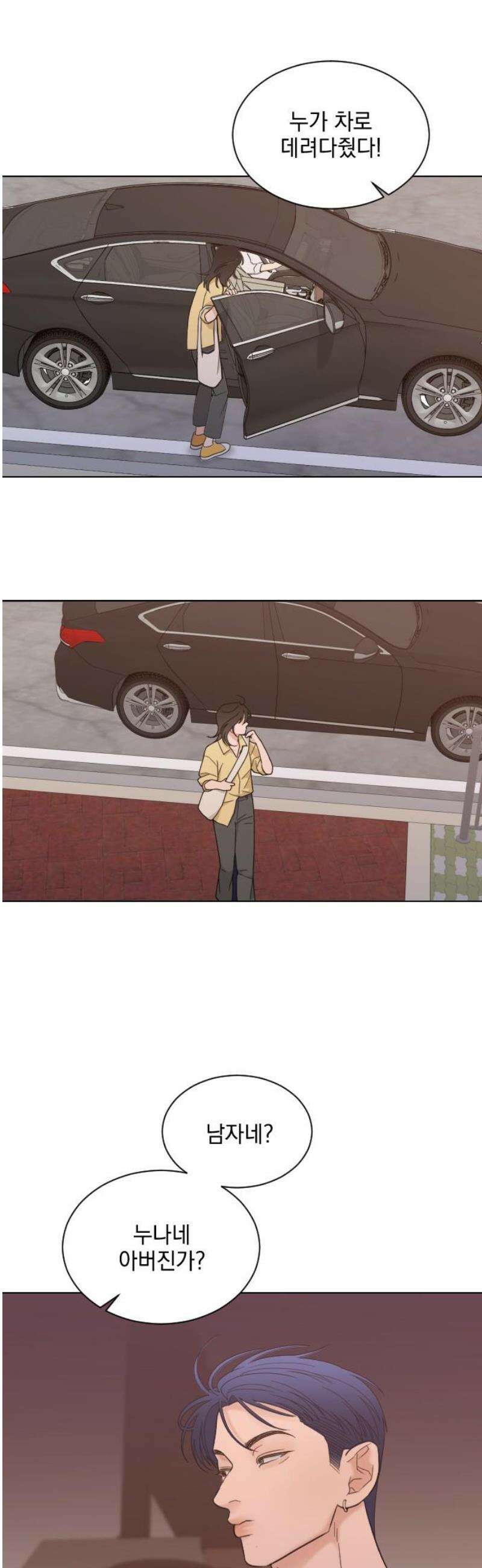 이게 웬 떡 시즌2 12화:  Wallet said No (3) 3