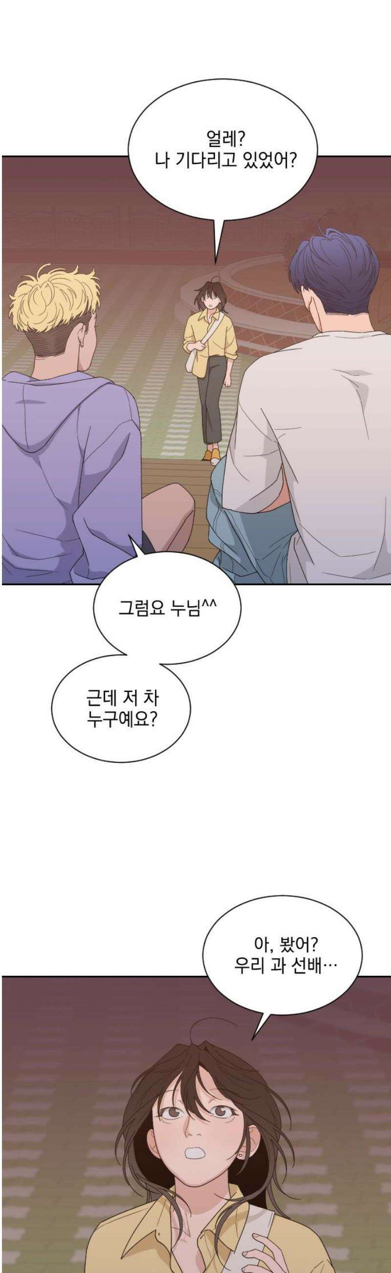 이게 웬 떡 시즌2 12화:  Wallet said No (3) 6