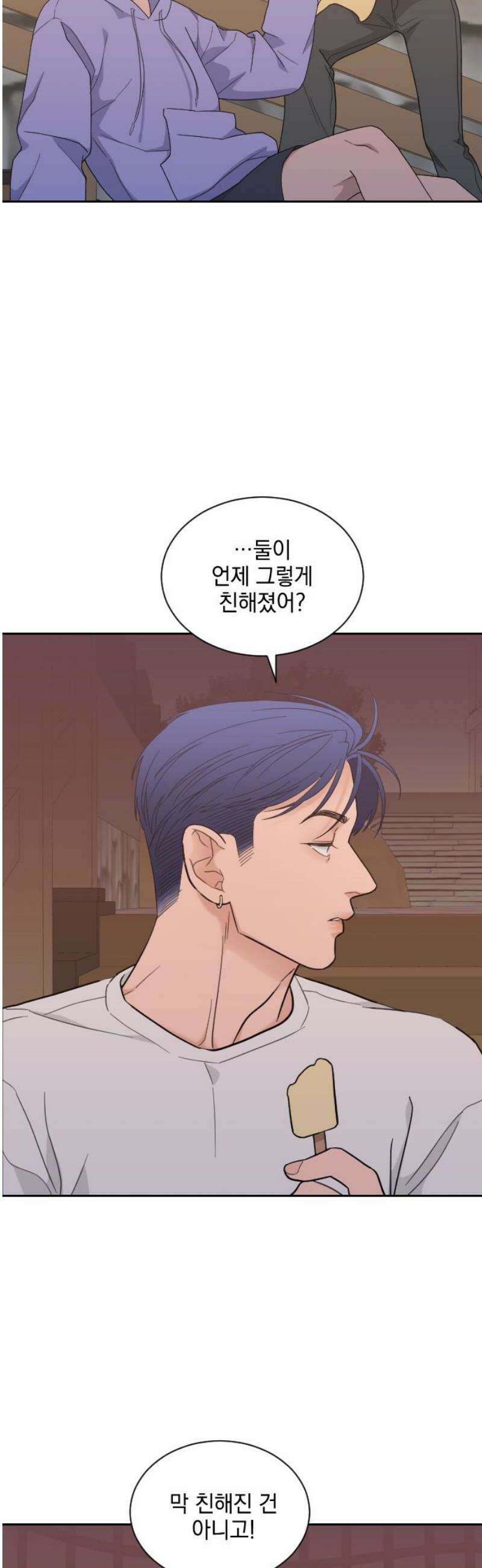 이게 웬 떡 시즌2 12화:  Wallet said No (3) 8
