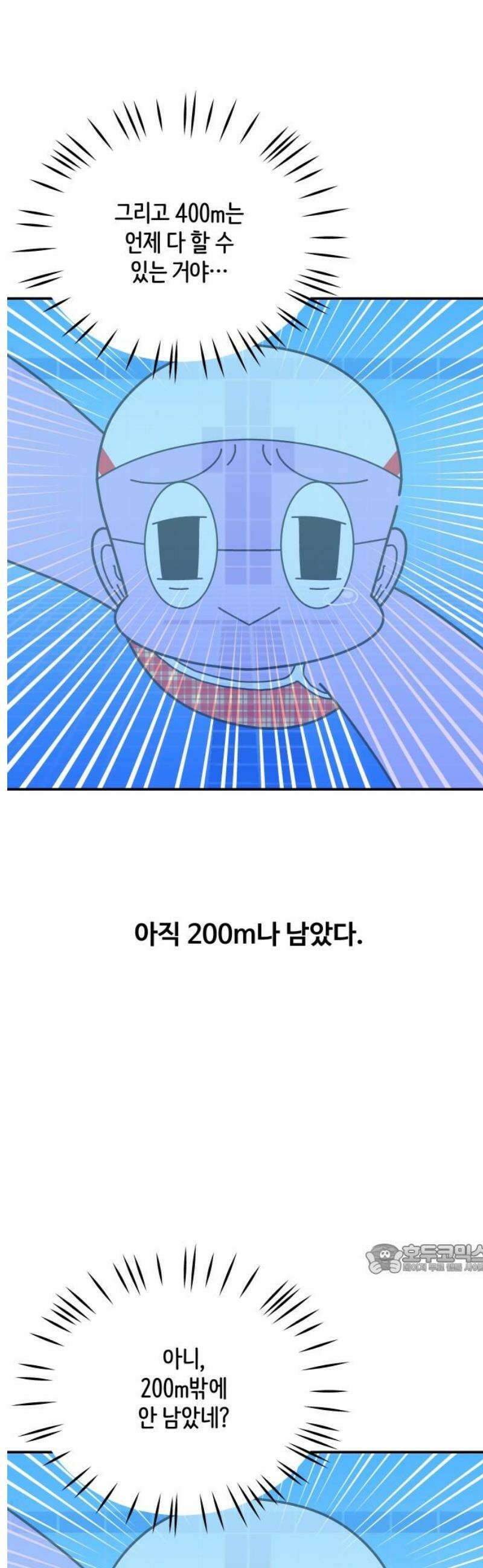 수영만화일기 시즌3 40화 오리발下 2