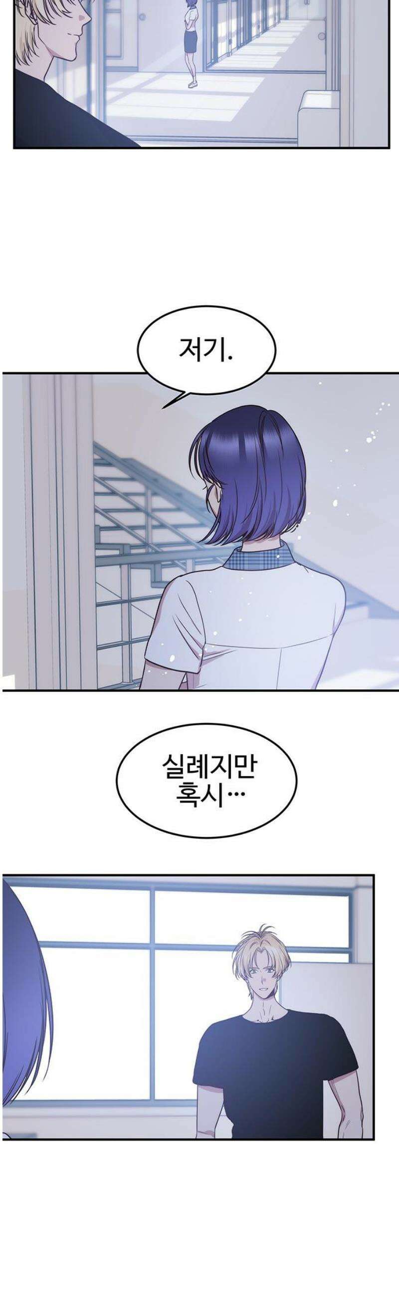 내 여자친구는 이세계 용사?! 43화 기사도(8) 3