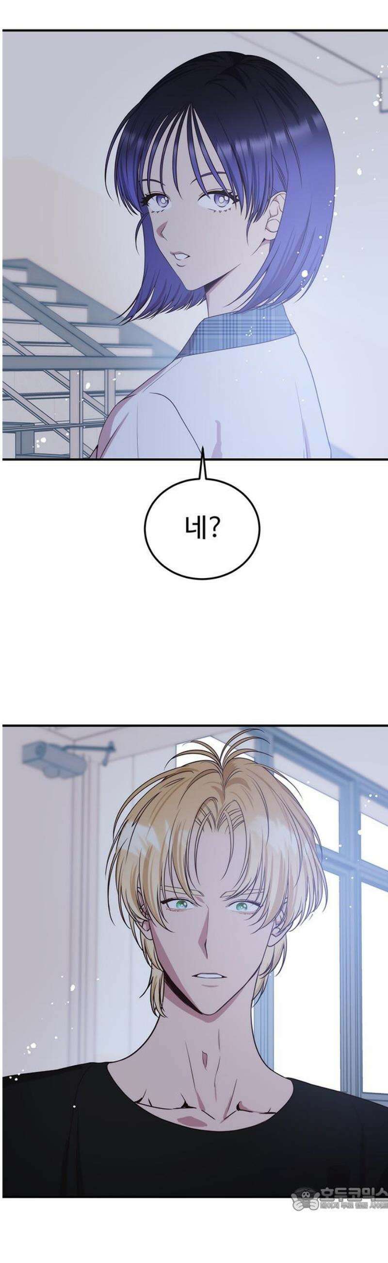 내 여자친구는 이세계 용사?! 43화 기사도(8) 4