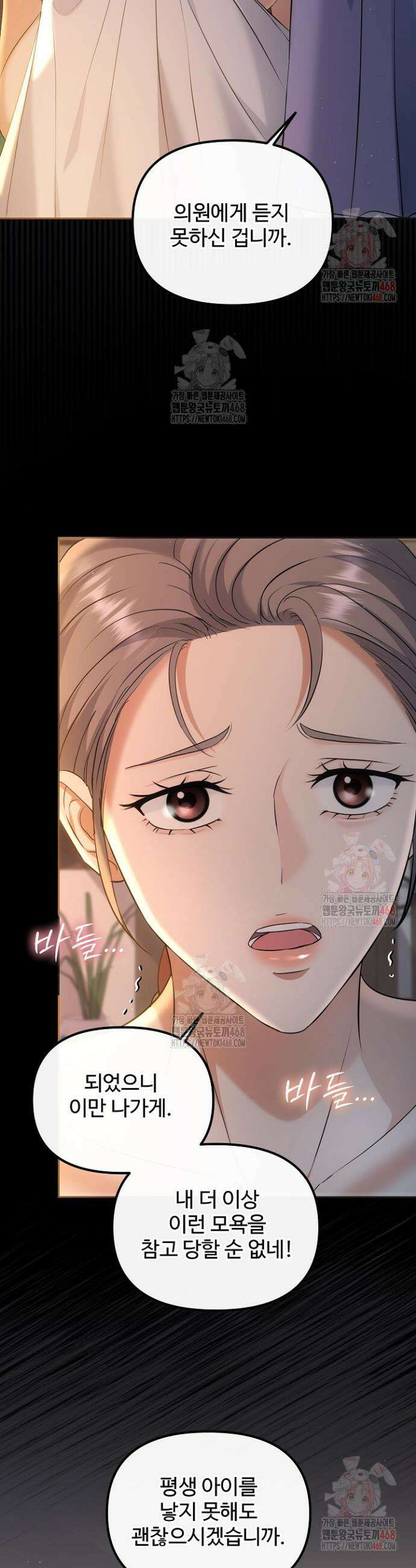 토렴꾼 3화 2