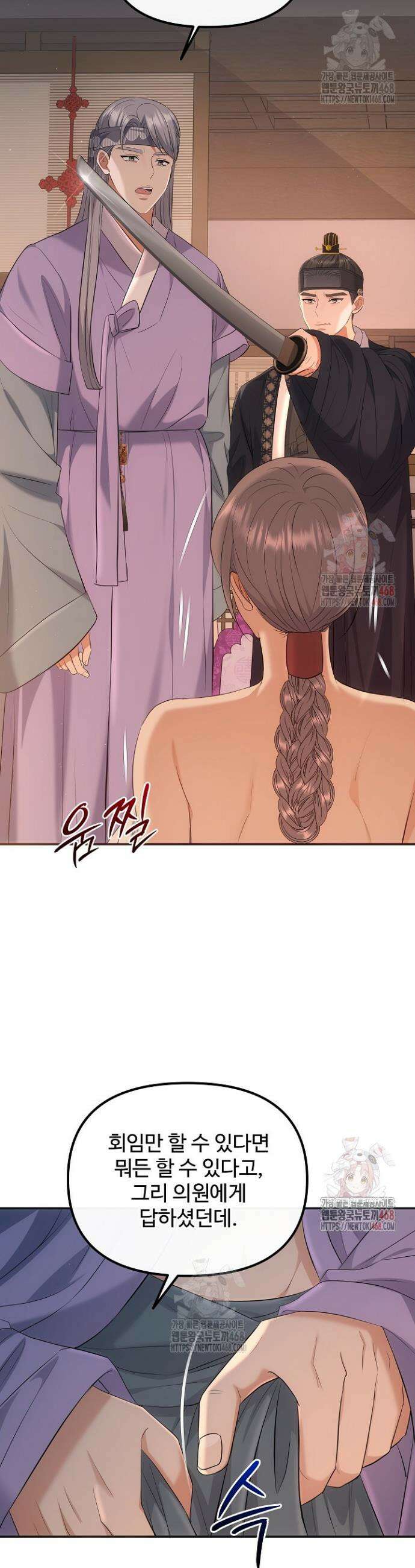 토렴꾼 3화 3