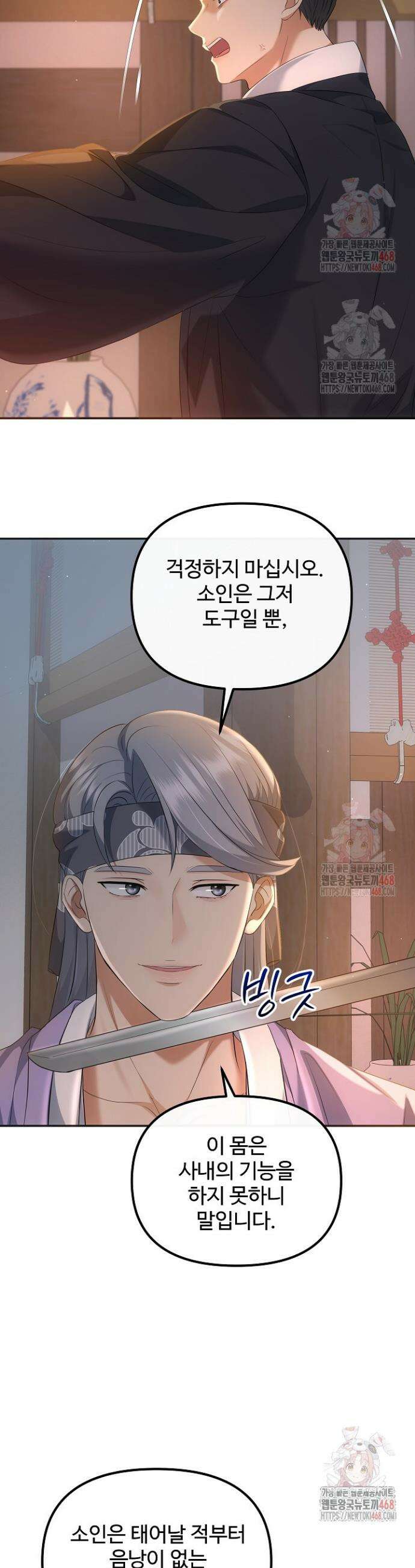토렴꾼 3화 6