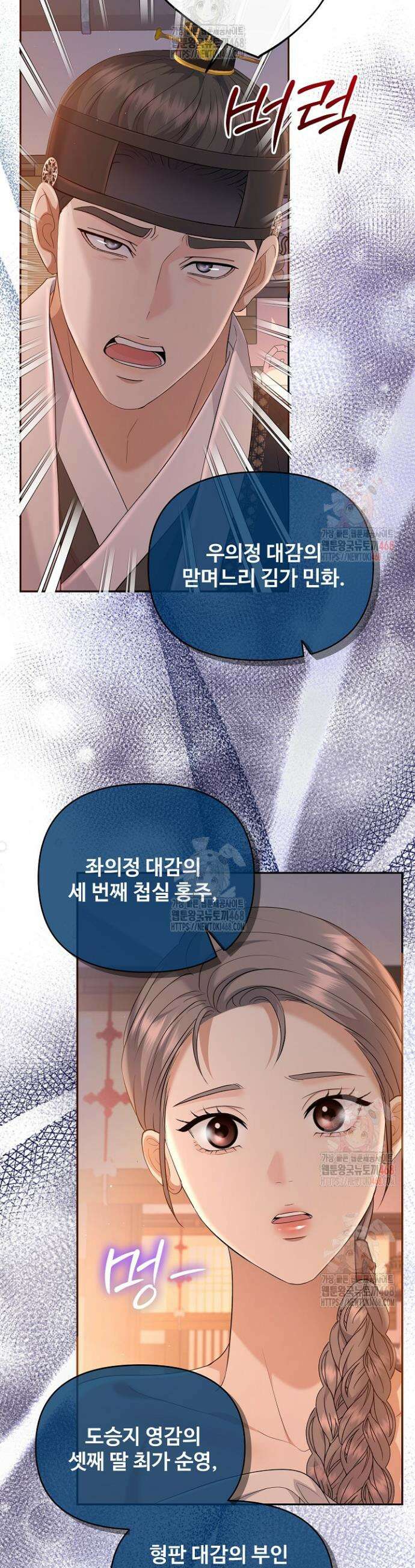 토렴꾼 3화 9