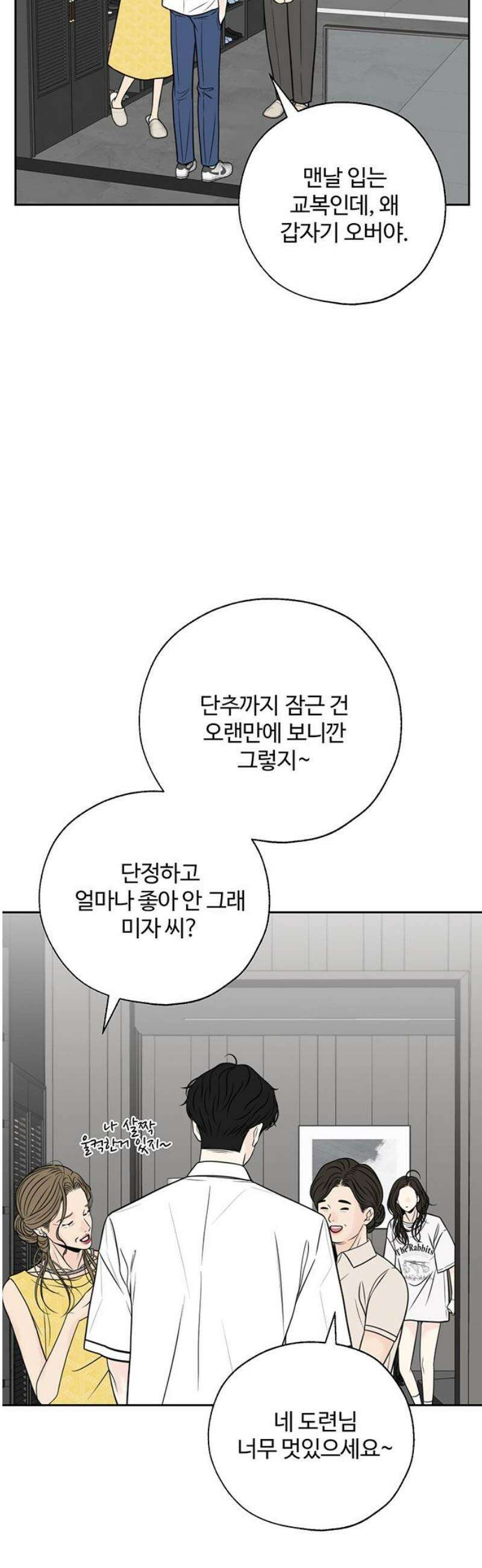 경계선 [네이버] 6화 3