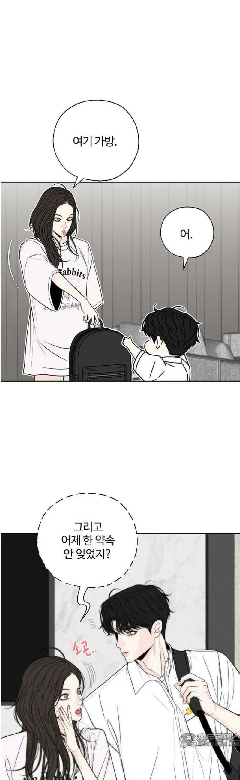 경계선 [네이버] 6화 4