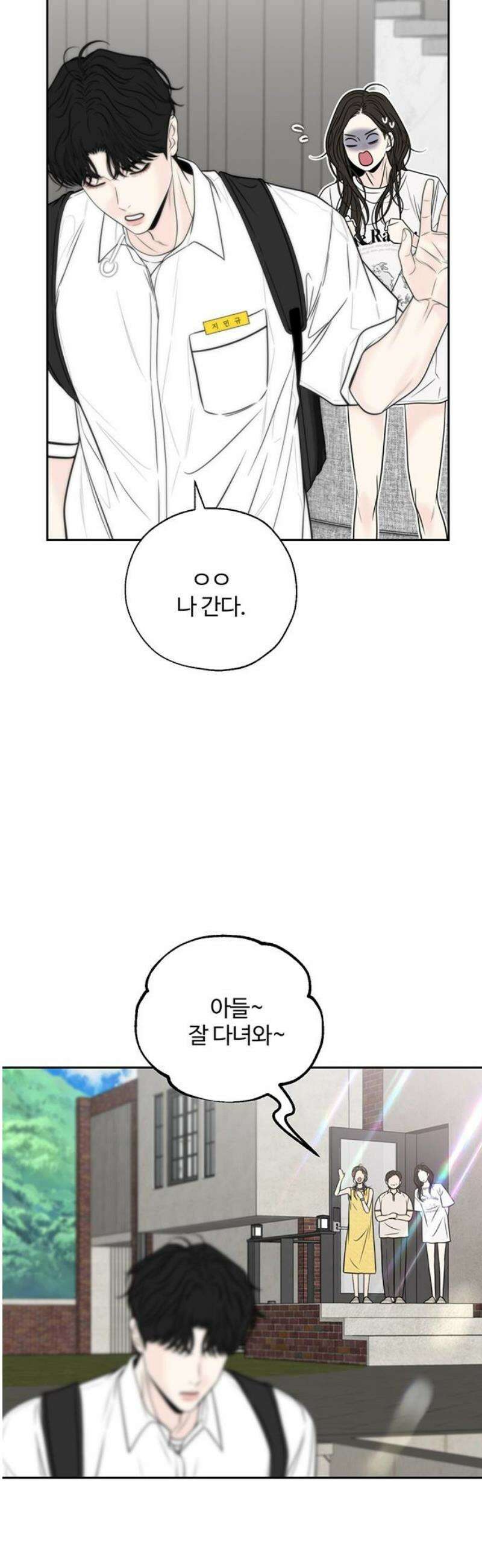 경계선 [네이버] 6화 6