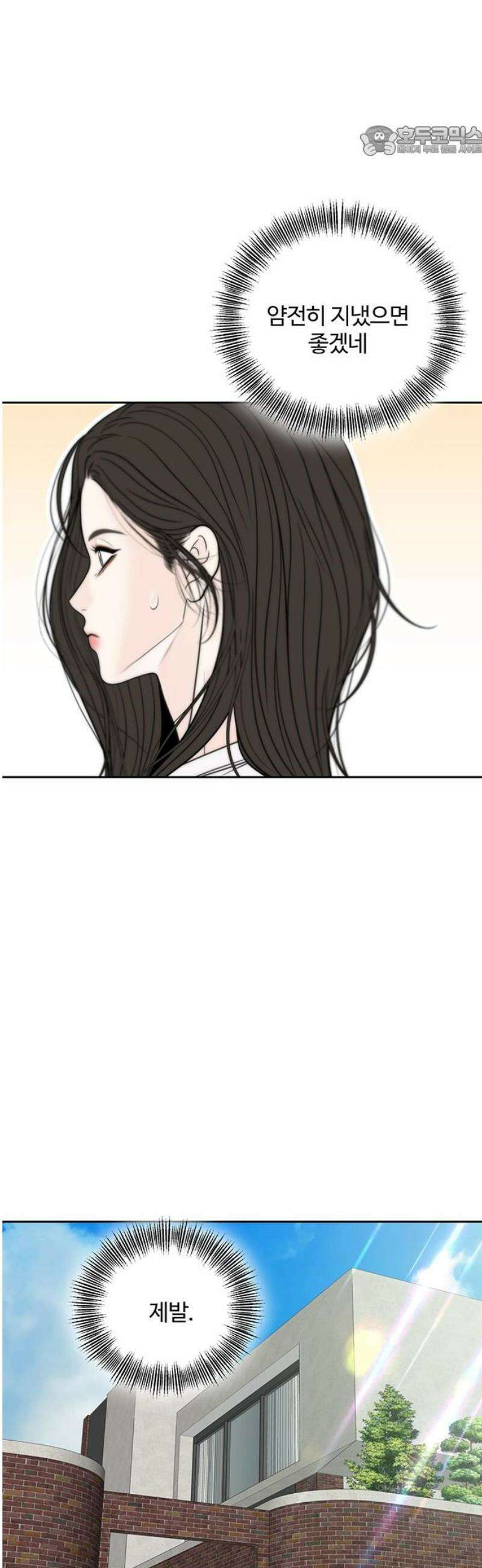 경계선 [네이버] 6화 7