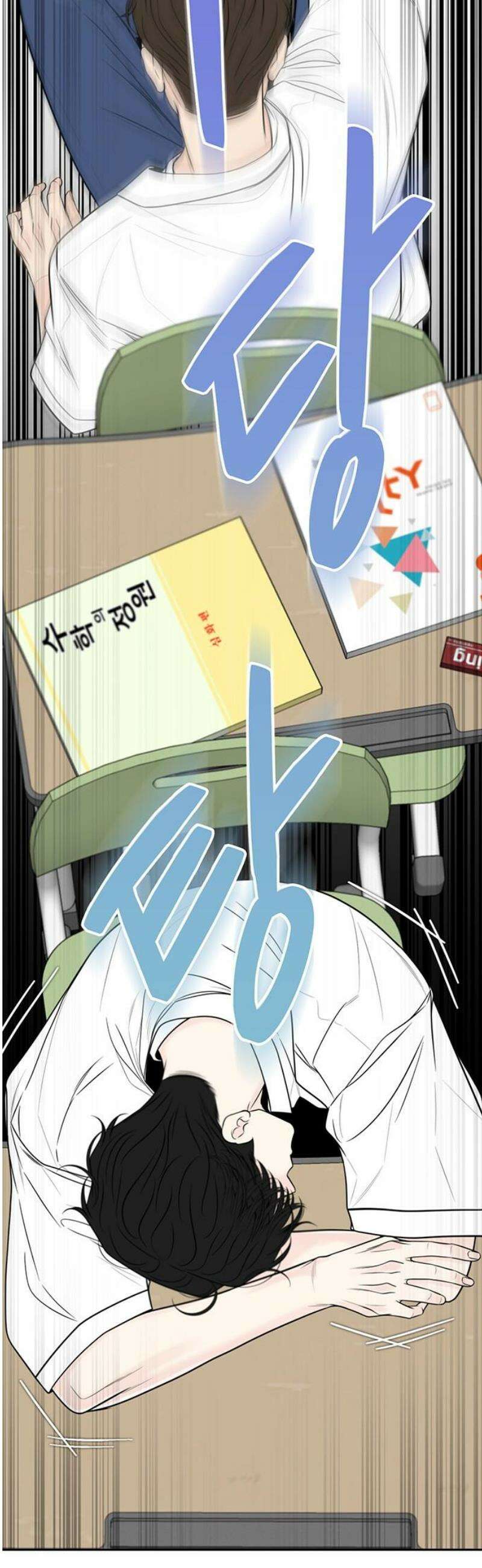 경계선 [네이버] 6화 10